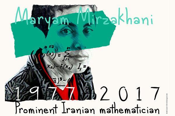 پوستری به یاد مریم میرزاخانی طراحی شد