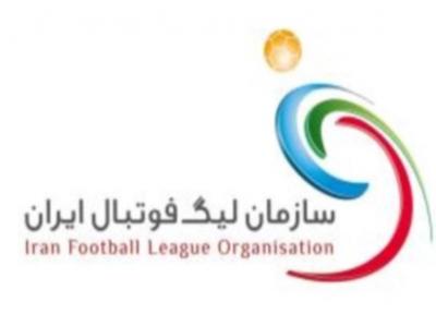 برگزاری سومین کنگره بین المللی فوتبال کلینیک در آبان ماه