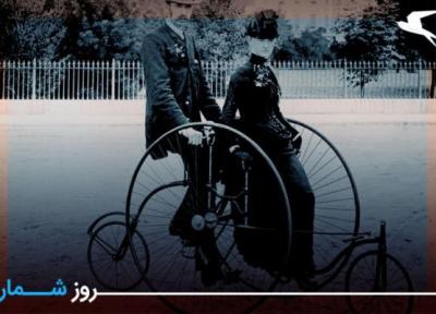 روزشمار: 6 مرداد؛ اختراع دوچرخه در آلمان